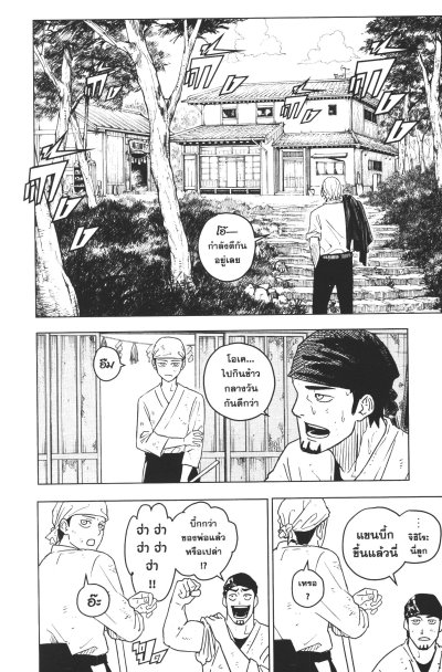 KAGURABACHI คากุระบาจิ เล่ม 1-8