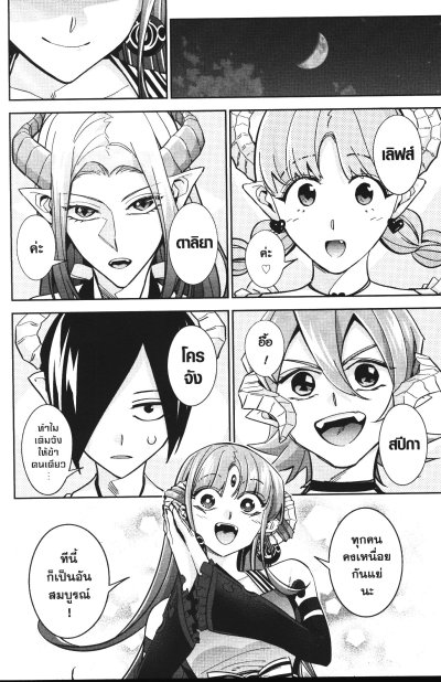 นักปราชญ์วีรชนฟื้นคืนชีพชีวิตนี้ขอแก้แค้น เล่ม 1-13