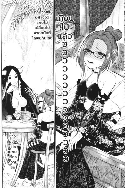 ไซอิ๋วสยิวกิ้ว เล่ม 1-6
