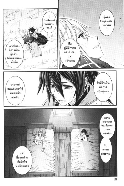 ผู้กล้ามนตราทมิฬสุดแกร่ง เล่ม 1-15