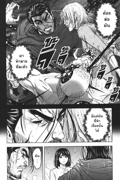Gigantis เล่ม 1-5
