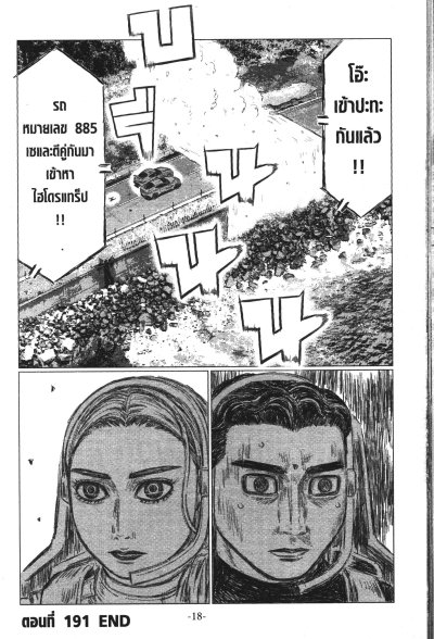 MF Ghost เล่ม 1-23