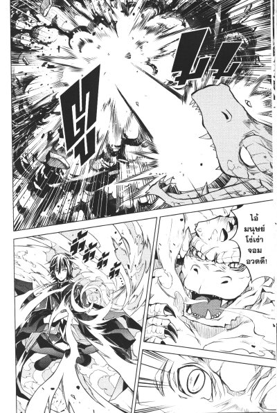 เทพนักปราชญ์ผู้แข็งแกร่ง เล่ม 1-9