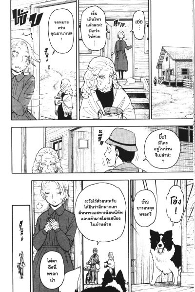 Spy X Family เล่ม 1-15