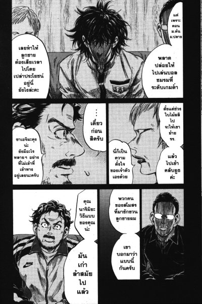 Aoashi แข้งเด็กหัวใจนักสู้ เล่ม 1-24