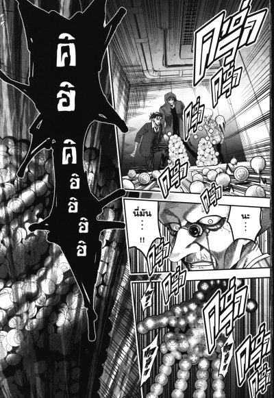 Diner เล่ม 1-24