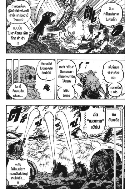 One Piece วันพีซ เล่ม 1-113