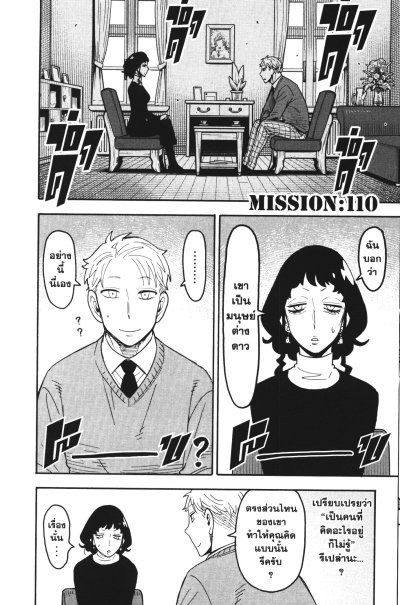 Spy X Family เล่ม 1-16