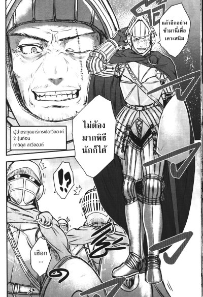 เจ้าสาวนักดาบกับราชาคนเถื่อน เล่ม 1-8