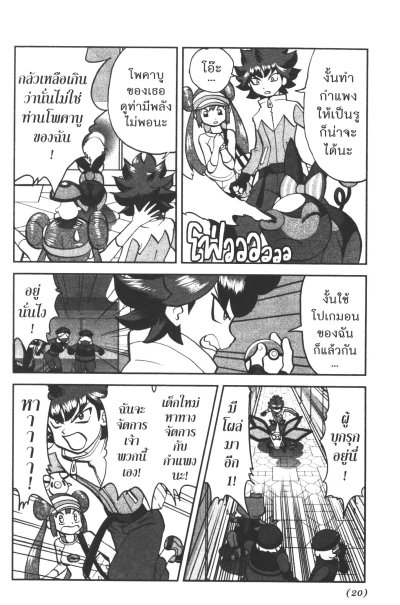 Pokemon Special เล่ม 1-59