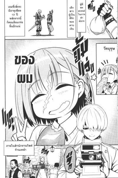 Ragna Crimson ตำนานนักล่ามังกร เล่ม 1-16