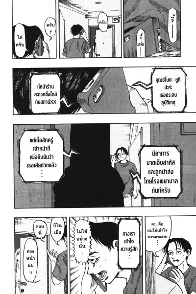 ร้อยตำนานสยองที่มีผมตายแค่คนเดียว เล่ม 1-9