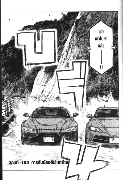MF Ghost เล่ม 1-23