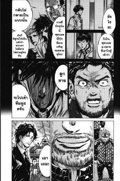 Aoashi แข้งเด็กหัวใจนักสู้ เล่ม 1-24