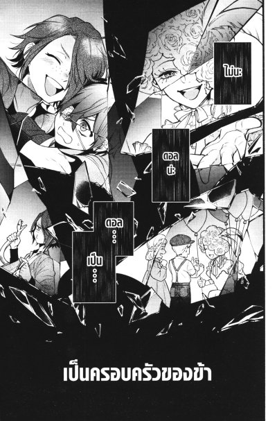 Black Butler คนลึกไขปริศนาลับ เล่ม 1-35