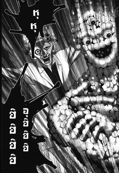 Diner เล่ม 1-24