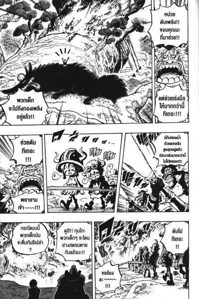 One Piece วันพีซ เล่ม 1-113