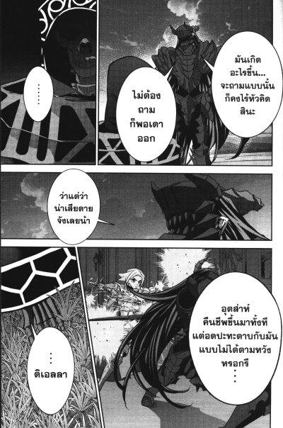 นักปราชญ์วีรชนฟื้นคืนชีพชีวิตนี้ขอแก้แค้น เล่ม 1-14