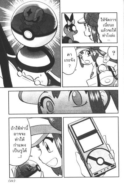 Pokemon Special เล่ม 1-59
