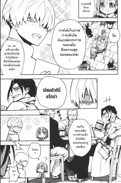 Ragna Crimson ตำนานนักล่ามังกร เล่ม 1-16