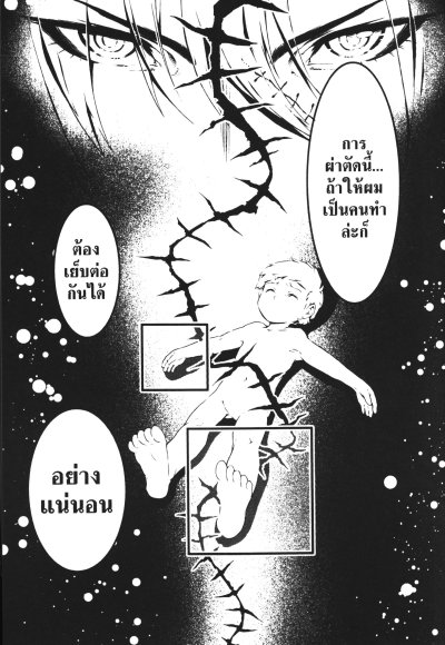 Young Black Jack เล่ม 1-16 (จบ)