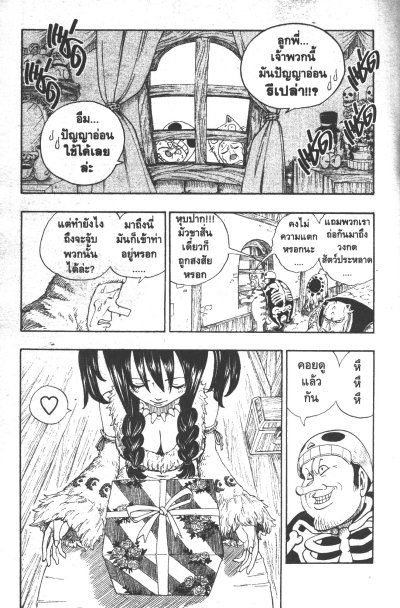 Monster Soul เล่ม 1-2 (จบ)