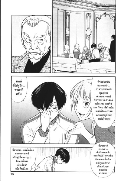 CHAMPAGNE ด้วยมนตราแห่งชองปาญ เล่ม 1-2 (จบ)