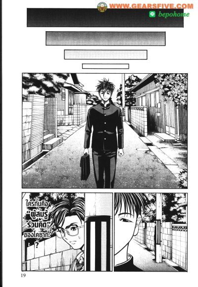 PSYCHO x PAST สืบลับสลับฆาต เล่ม 1-5