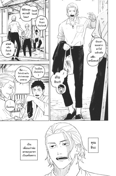 KAGURABACHI คากุระบาจิ เล่ม 1-8