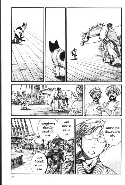 เจ้าสาวแห่งทางสายไหม เล่ม 1-15