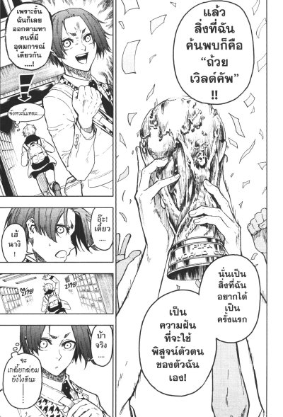BLUE LOCK ขังดวลแข้ง EPISODE นางิ เล่ม 1-7