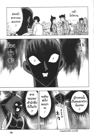 ยอดนักสืบจิ๋วโคนัน ฮันซาวะ ตัวร้ายสุดโหด เล่ม 1-8