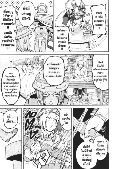 Rosen Garten Saga เล่ม 1-7