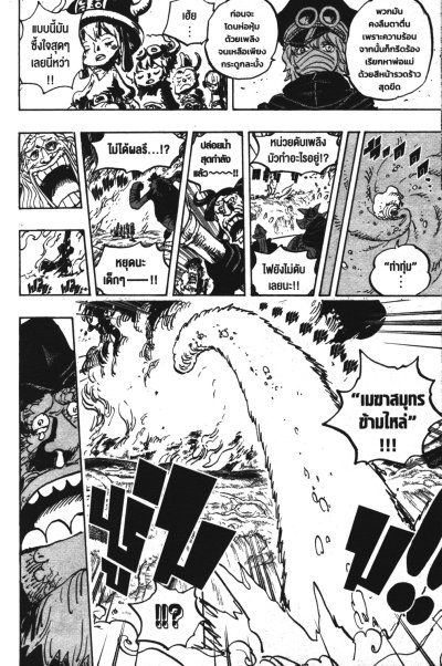 One Piece วันพีซ เล่ม 1-113