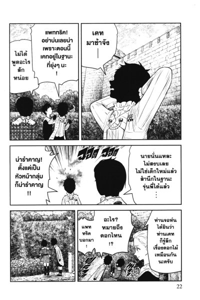 Shadow house เล่ม 1-20