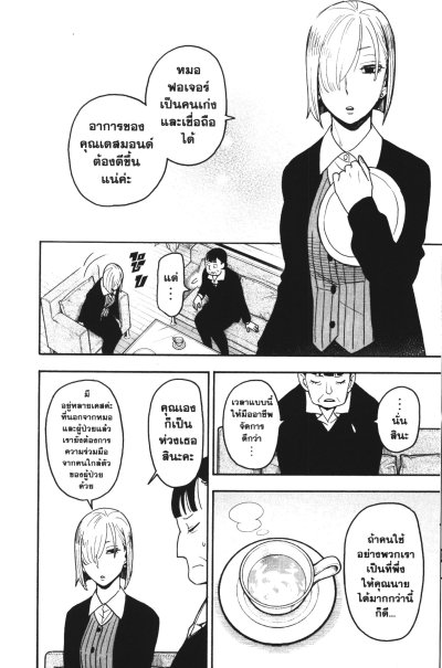 Spy X Family เล่ม 1-16