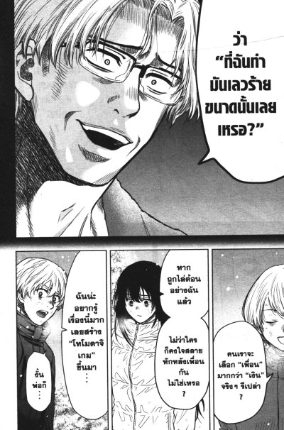โทโมดาจิ เกมมิตรภาพ เล่ม 1-26 (จบ)