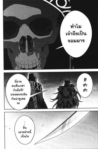 นักปราชญ์วีรชนฟื้นคืนชีพชีวิตนี้ขอแก้แค้น เล่ม 1-14