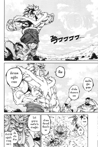 เวอร์ซัส เชื่อมพิภพ สยบศัตรู เล่ม 1-5