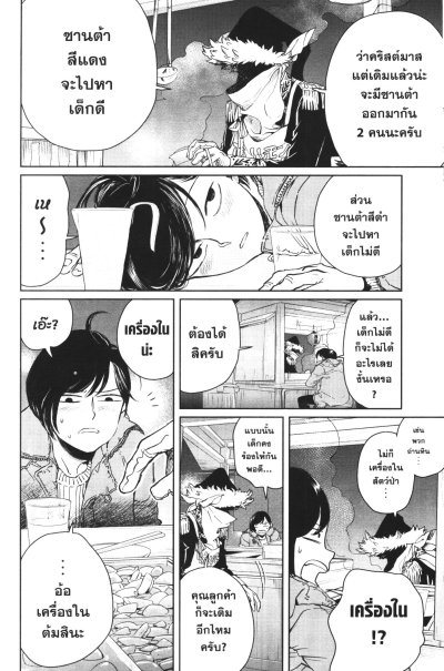 Black Night Parade เล่ม 1-5