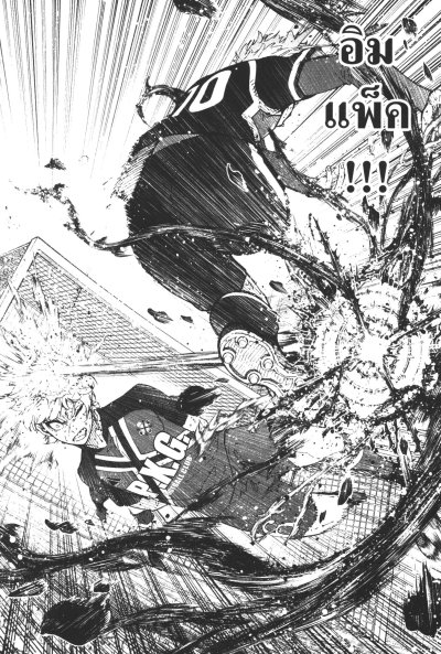 Blue lock ขังดวลแข้ง เล่ม 1-36