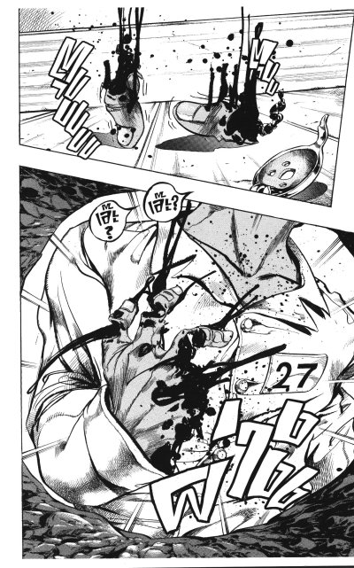 ปริศนายมทูต (เล่มเดียวจบ) PDF