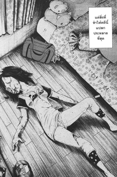 ภารกิจพิชิตปิศาจมรณะ เล่ม 1-10
