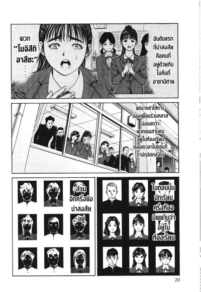 PSYCHO x PAST สืบลับสลับฆาต เล่ม 1-5