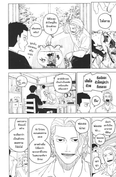 KAGURABACHI คากุระบาจิ เล่ม 1-8