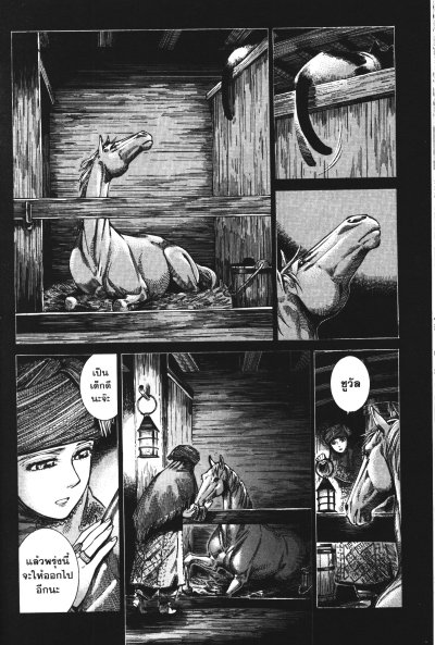 เจ้าสาวแห่งทางสายไหม เล่ม 1-15
