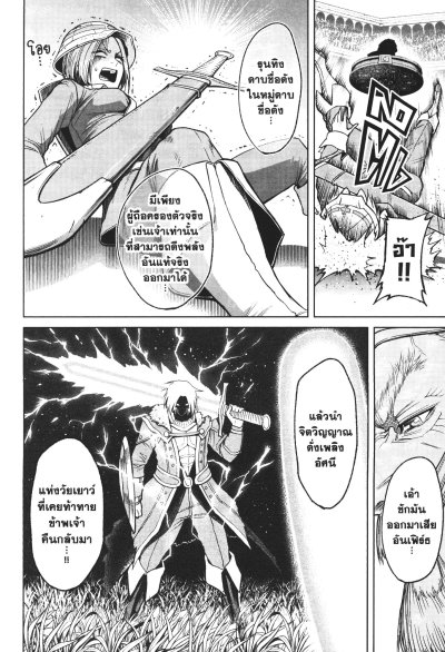 Rosen Garten Saga เล่ม 1-7