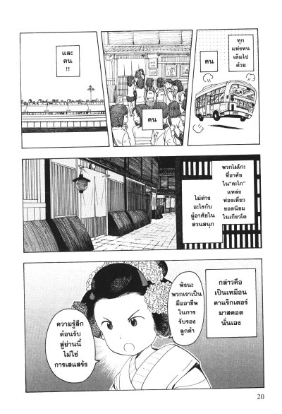 แม่ครัววัยใสแห่งบ้านไมโกะ เล่ม 1-9