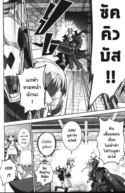 นักปราชญ์วีรชนฟื้นคืนชีพชีวิตนี้ขอแก้แค้น เล่ม 1-13