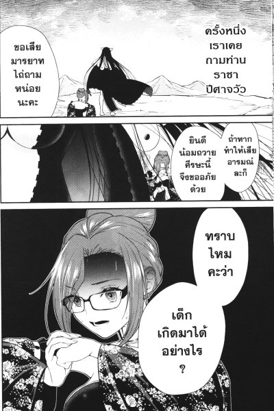 ไซอิ๋วสยิวกิ้ว เล่ม 1-6